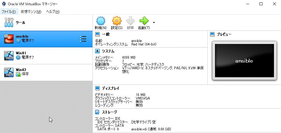 Virtualbox Vagrant による Ansible 検証環境セットアップメモ Qiita