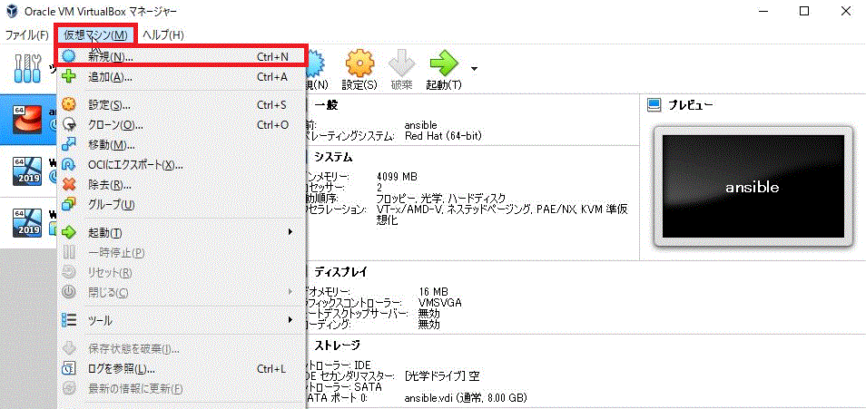 Virtualbox 仮想マシンの作成方法 めおとseブログ